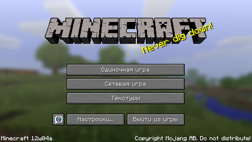 Русификатор для Minecraft 1.2.0 (12w04a)