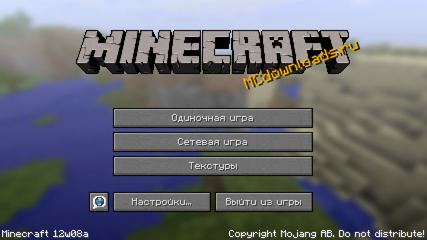 Русификатор для Minecraft 1.2.0 (12w08a)