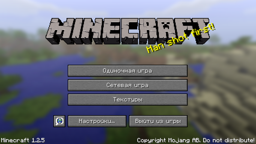 Русификатор для Minecraft 1.2.5 Pre